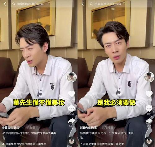 董先生员工爆料了吗视频,揭秘公司内部真相 第3张 董先生员工爆料了吗视频,揭秘公司内部真相 第3张